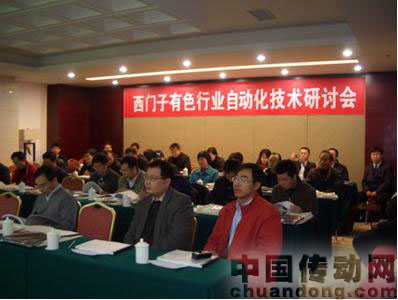 西門子工業自動化2009年江西有色金屬行業研討會