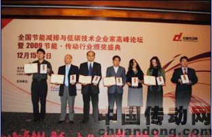 頒獎(jiǎng)現(xiàn)場(chǎng)