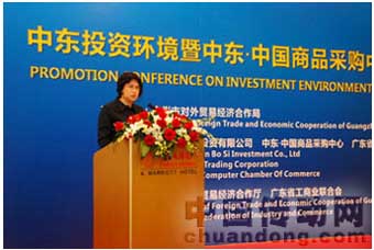 廣州市對外貿易經濟合作局副局長陳泳芳發表講話