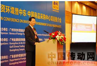 中東•中國商品采購中心董事總經理郭耀佳先生致辭