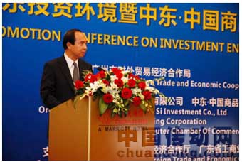 廣東省對外貿易經濟合作廳副廳長梁桂萱發表講話