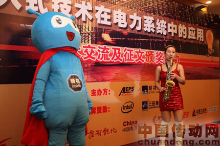 研祥集團吉祥物祥祥引來全場關注