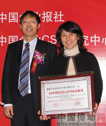 賽默飛世爾科技中國區(qū)市場總監(jiān)毛君玲女士(右)代表公司領(lǐng)獎(jiǎng)