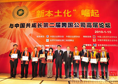 包括賽默飛世爾科技公司在內(nèi)的9家跨國公司代表獲頒優(yōu)秀企業(yè)公民俱樂部獎(jiǎng)項(xiàng)