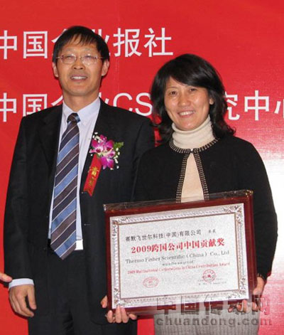 賽默飛世爾科技公司中國區市場總監毛君玲女士(右)代表公司領獎