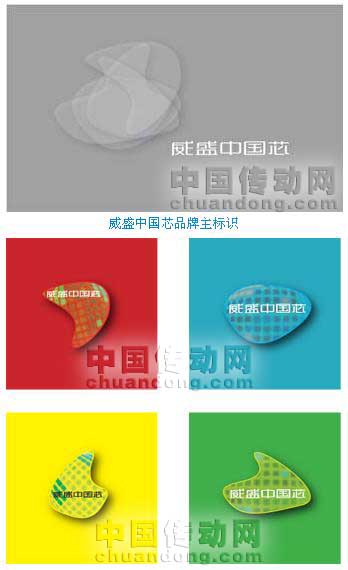 威盛中國芯產品標識