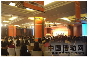 容納300余人的主會場