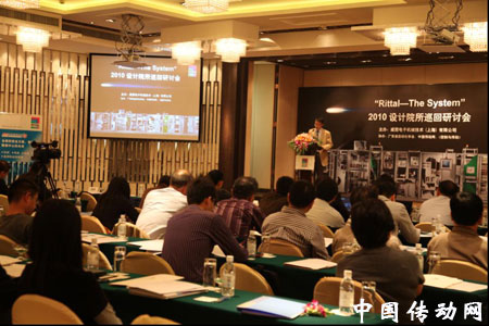 2010德國威圖上海研討會現場