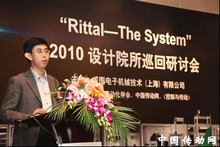 上海自動化學會秘書長李少遠發表致辭