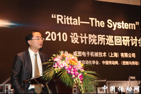 德國威圖產品經理趙雷介紹威圖-The system理念