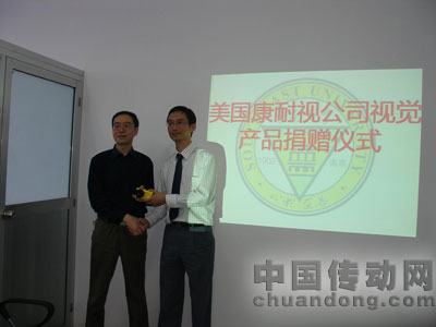 東南大學