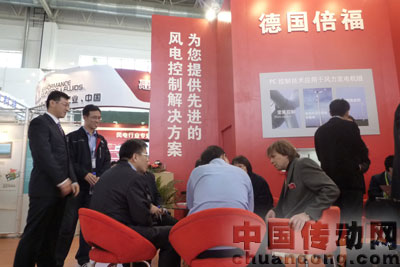 德國(guó)倍福成功亮相 2010 北京國(guó)際風(fēng)能大會(huì)暨展覽會(huì)（CWP2010）