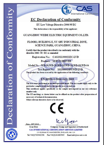 韋德產品通過“CE”認證