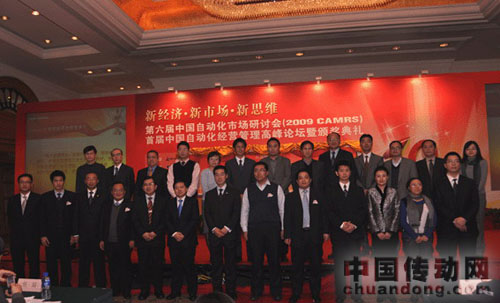 獲獎(jiǎng)企業(yè)合影