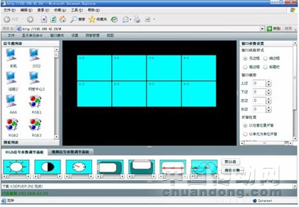 中達(dá)電通DWCS大屏幕控制管理軟件再上新臺(tái)階