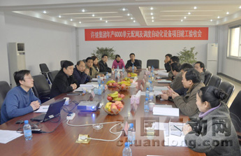 許繼“年產6000單元配網及調度自動化設備項目”順利通過驗收