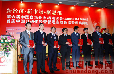 歐姆龍代表領獎