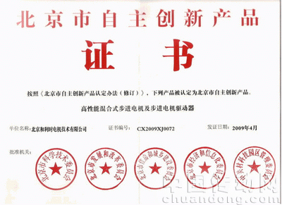 和利時電機公司入圍首批政府首購自主創新產品目錄