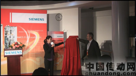 SINAMICS S120全系列新品發布會現場