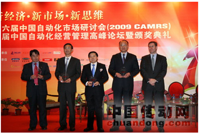 工控十大管理精英頒獎(jiǎng)典禮-美國邦納大中國區(qū)董事總經(jīng)理胡勇(正中)