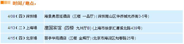 Korenix工業(yè)級智能網(wǎng)絡(luò)通訊與嵌入式系統(tǒng)平臺之完美演譯-巡回研討會，敬邀中Free