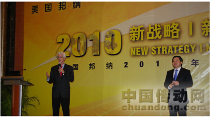 美國邦納國際部副總裁Bob Schlicksup先生和大中華區董事總經理胡勇先生在會上發言