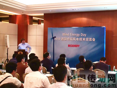 Beckhoff 風(fēng)電專家 Drik Kordtomeikel 先生現(xiàn)場講解