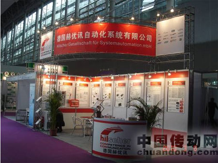 德國赫優訊展臺