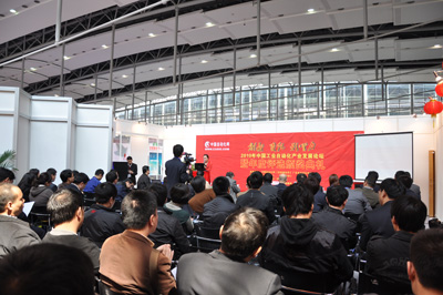 中國工業(yè)自動化產(chǎn)業(yè)發(fā)展論壇現(xiàn)場