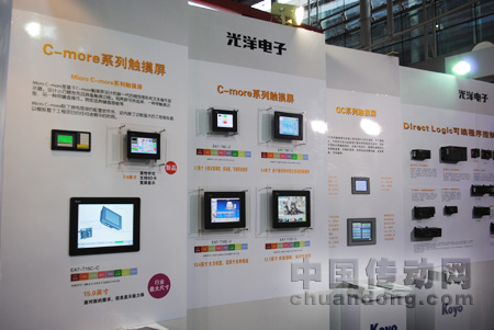 光洋電子產品展示