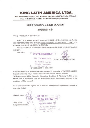 巴西安防展授權書 King Latin委托CEIEC