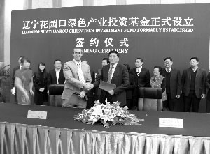 大連國家新材料產業基地