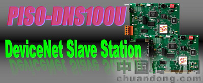 PISO-DNS100U DeviceNet