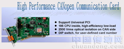 PISO-CPM100U CANopen Master板卡