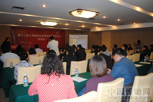 第十二屆上海國際機床展巡回新聞發布會