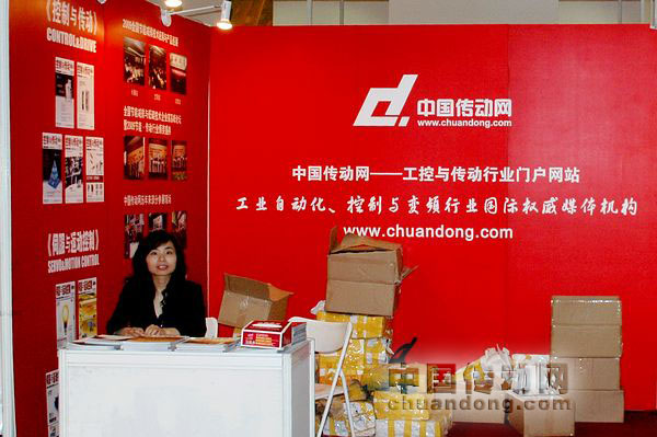 中國傳動網展臺