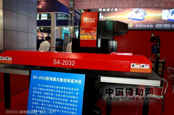 濟南匯力數控產伺服式數控轉搭沖床展示