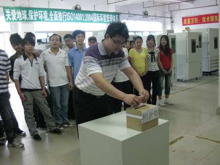 展儀器公司舉行向青海玉樹災區捐款儀式