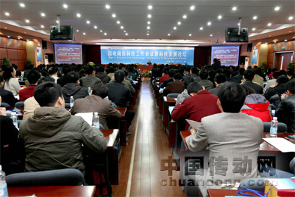 國電南自科技工作會議暨科技發展論壇召開