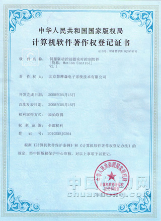 慧摩森伺服驅動器專利軟件通過認可