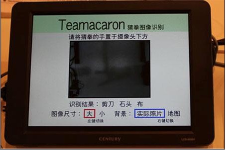 能判斷石頭/剪刀/布的手型猜拳圖像識別系統