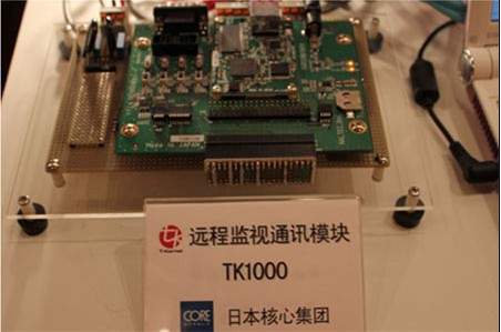 日本核心集團開發的遠程監視通訊模塊