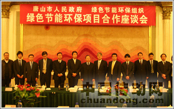 歐姆龍中國積極參與中國節能環保事業