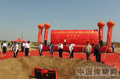 許繼集團兩大項目同時開工建設