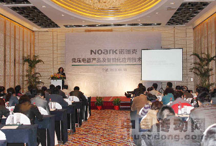 會(huì)議現(xiàn)場(chǎng)