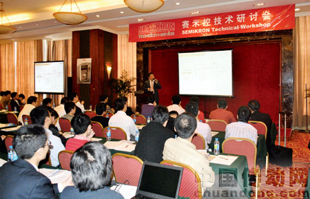 賽米控研討會活動現場