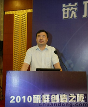 杭州研祥總經理李國旗演講