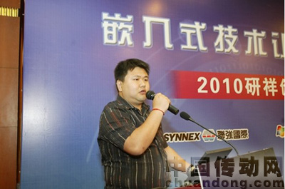 研祥華東區網絡事業部總監于澤騰介紹研祥產品在網安中的應用