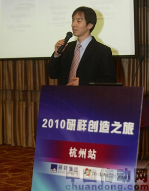 微軟嵌入式技術咨詢經理李銘銘分享微軟新品