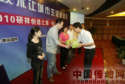 研祥上海分公司副總經理鄧順義為幸運者頒獎